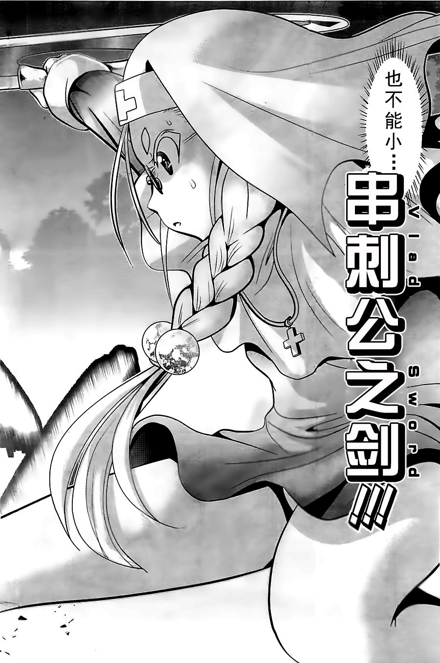 魔法少女PrettyBell第52话图