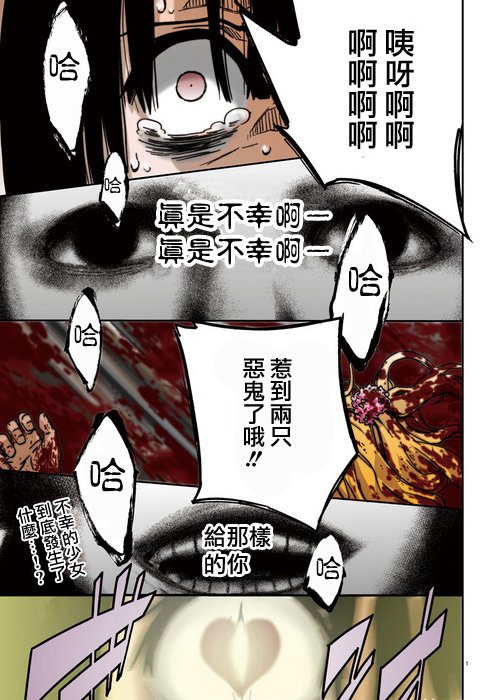 魔法少女site第1话图