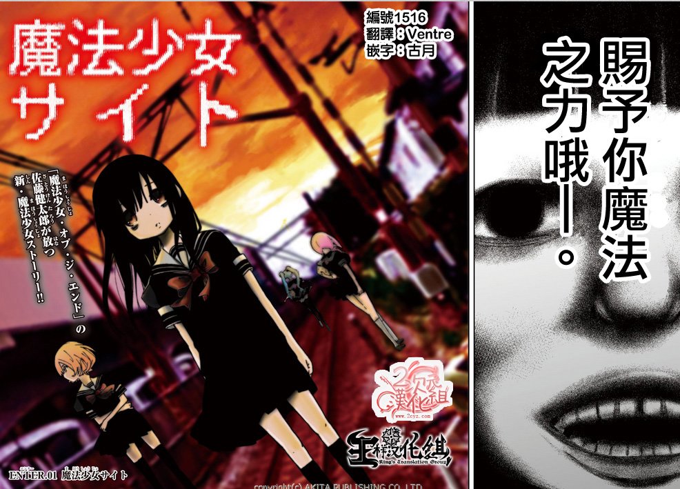 魔法少女site第1话图