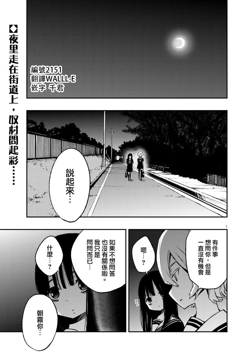 魔法少女site第11话图