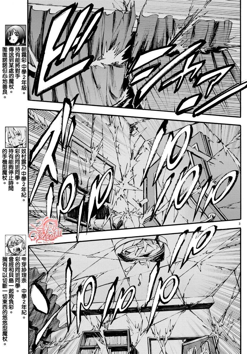 魔法少女site第16话图