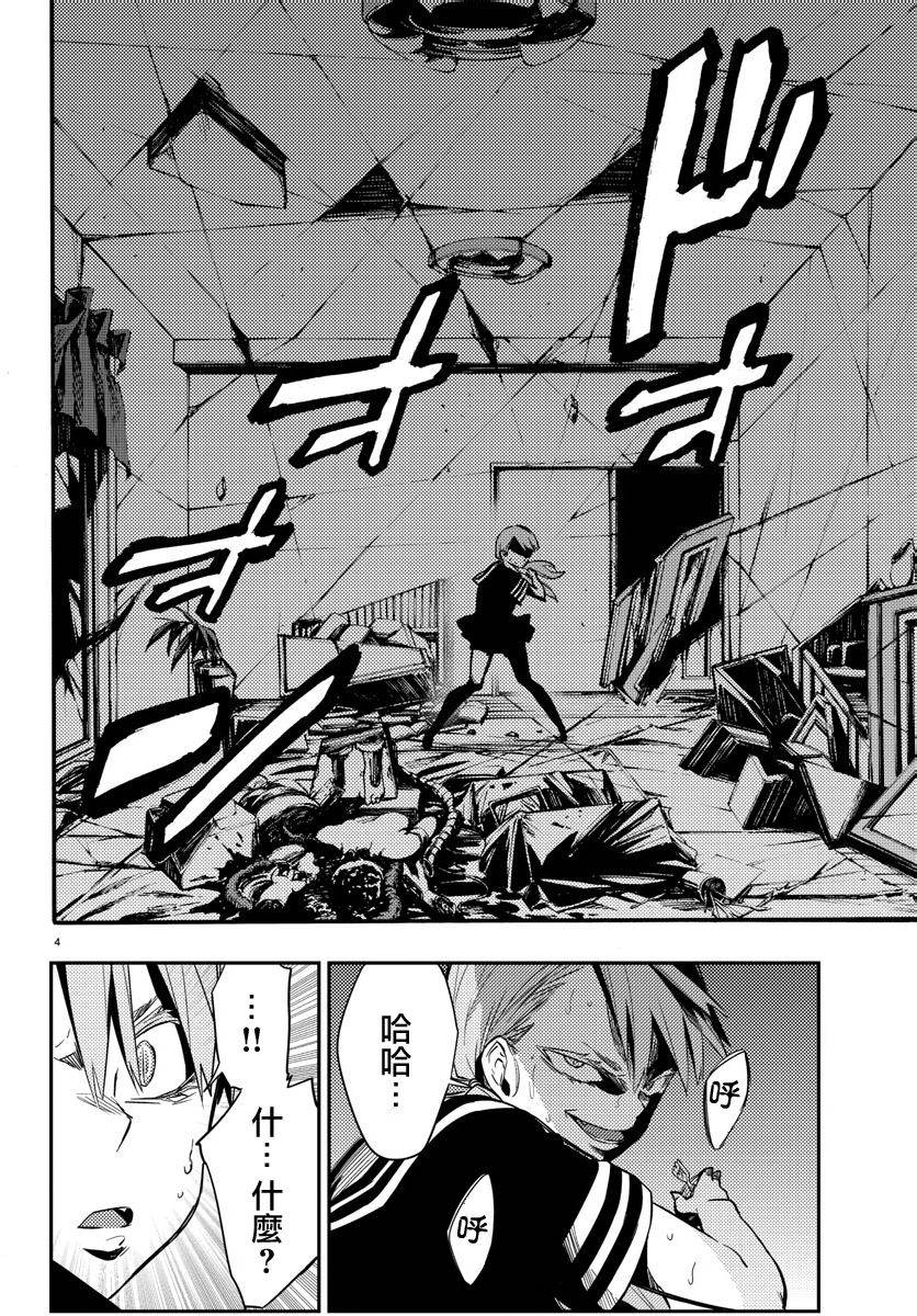 魔法少女site第16话图