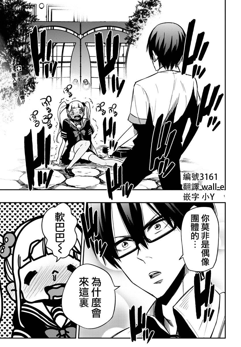 魔法少女site第18话图