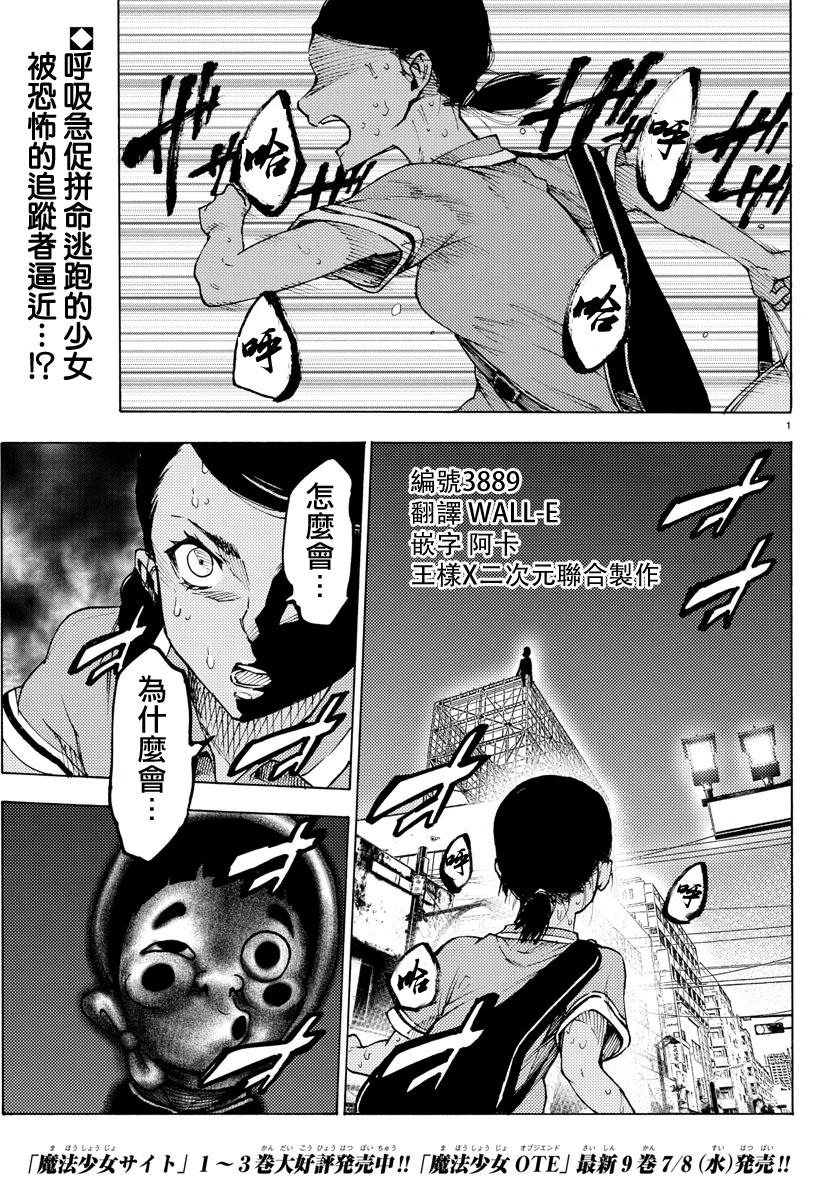 魔法少女site第27话图