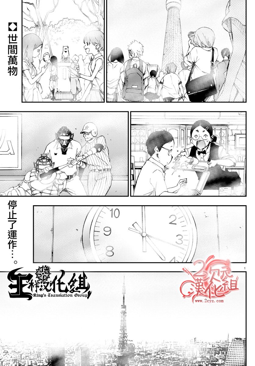 魔法少女site第3话图