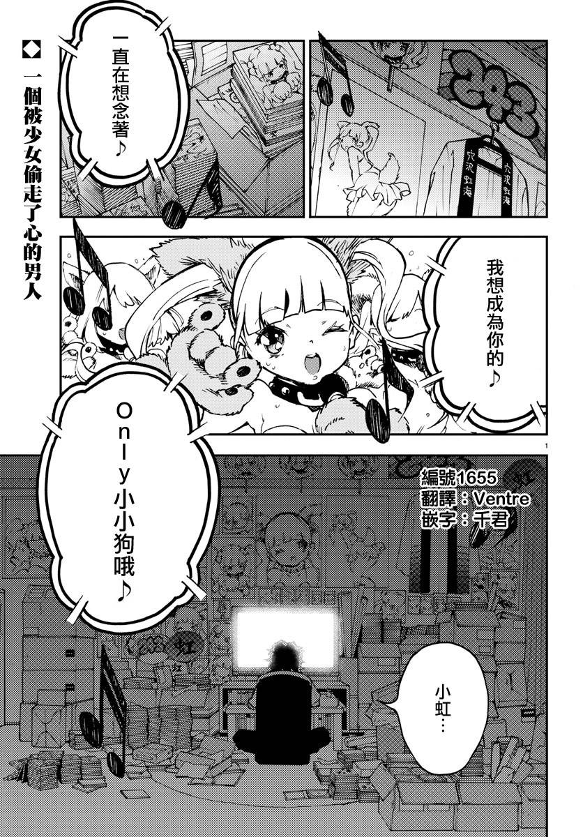 魔法少女site第7话图