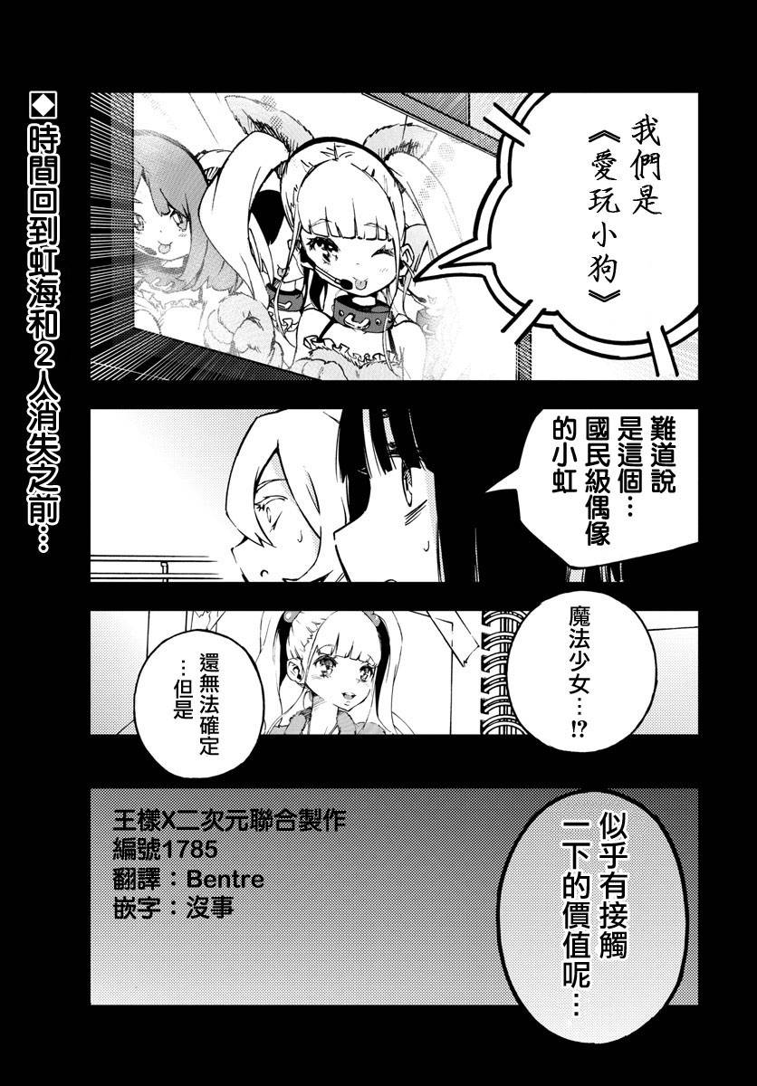 魔法少女site第8话图