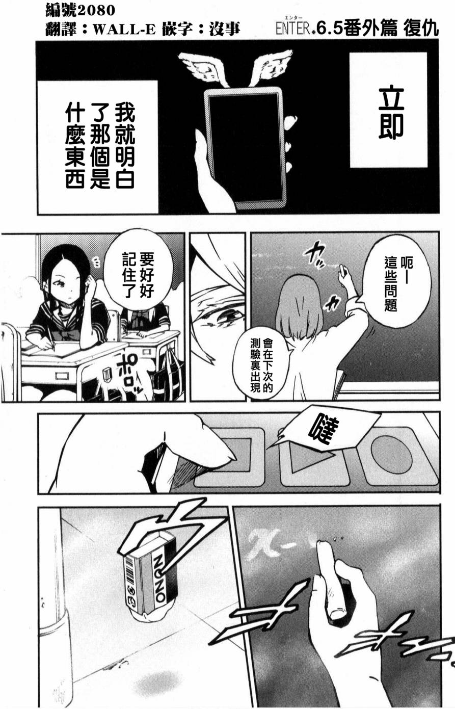 魔法少女site番外篇1图