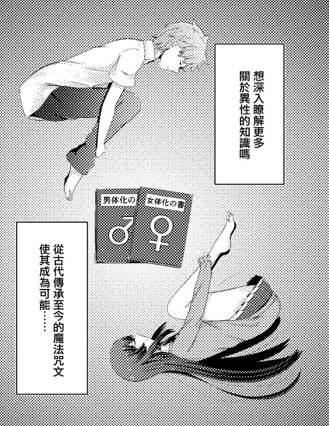 魔法书女体化全1话图