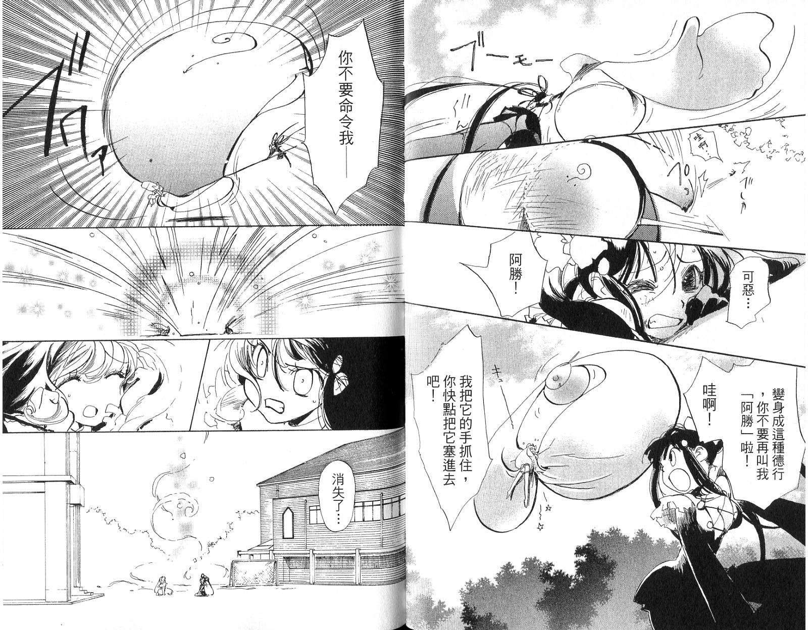 魔法少年Ⅹ少女 第1卷 第11页