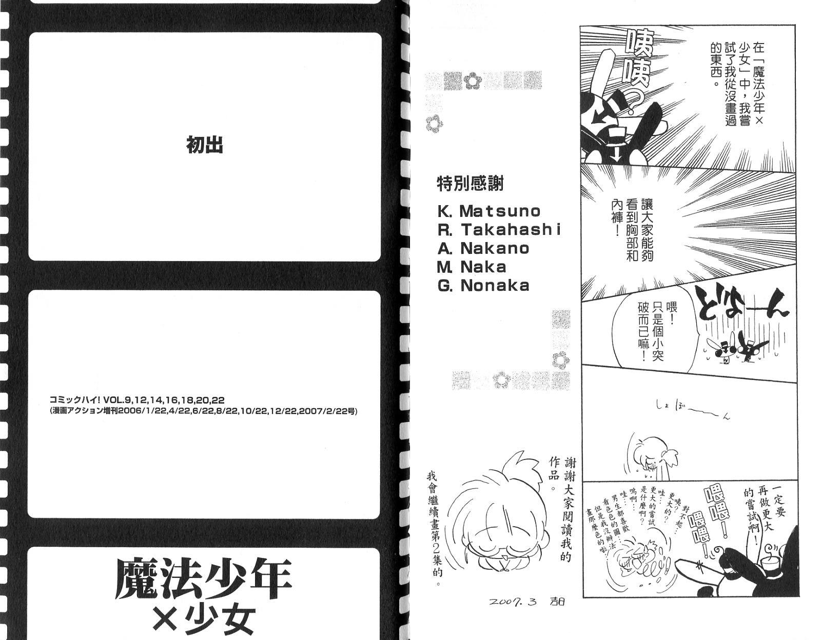魔法少年Ⅹ少女第1卷图