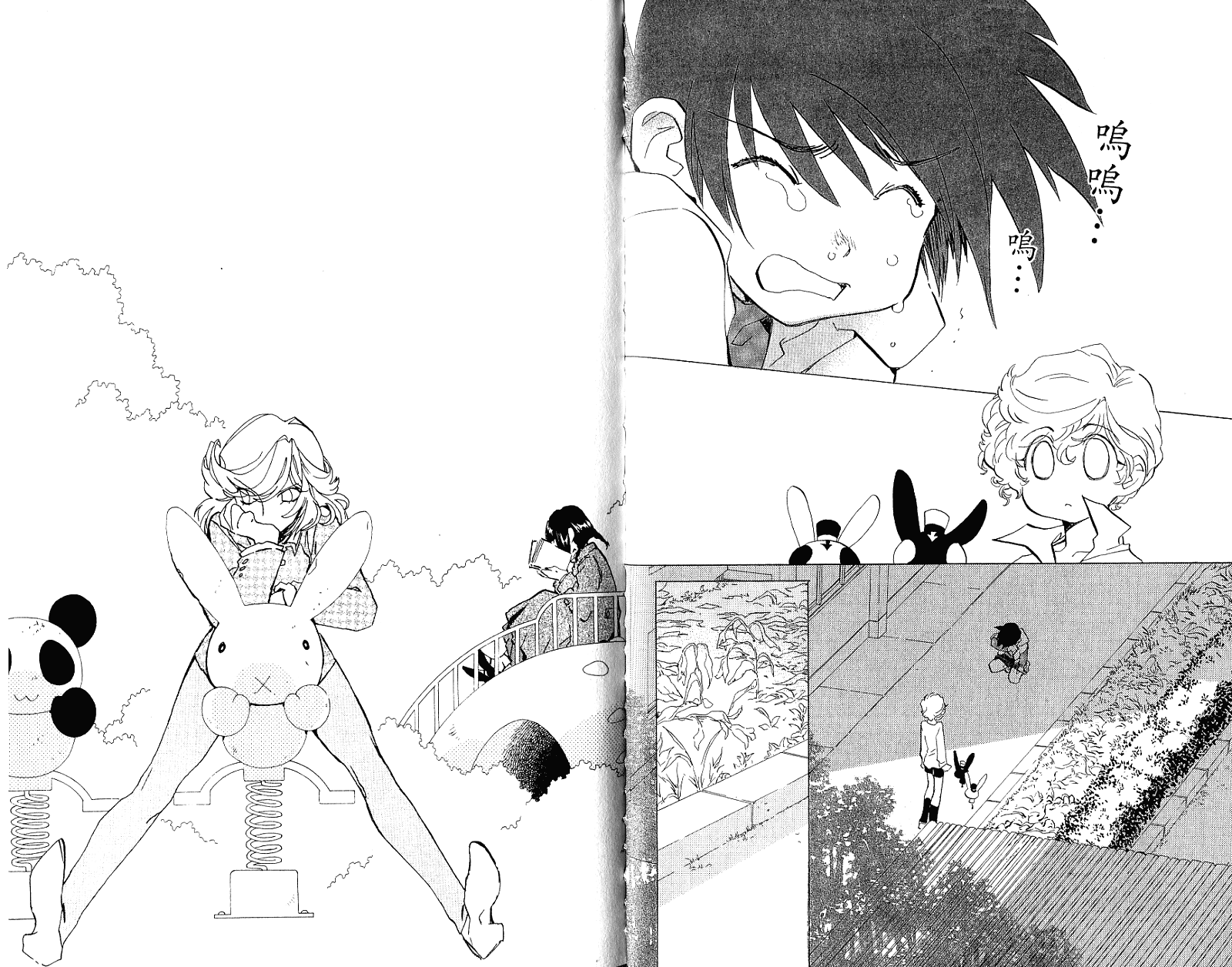 魔法少年Ⅹ少女 第2卷 第62页