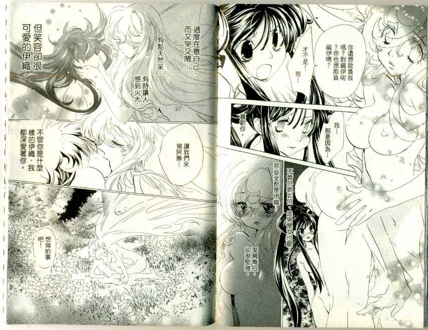 魔法少年Ⅹ少女 第3卷 第92页