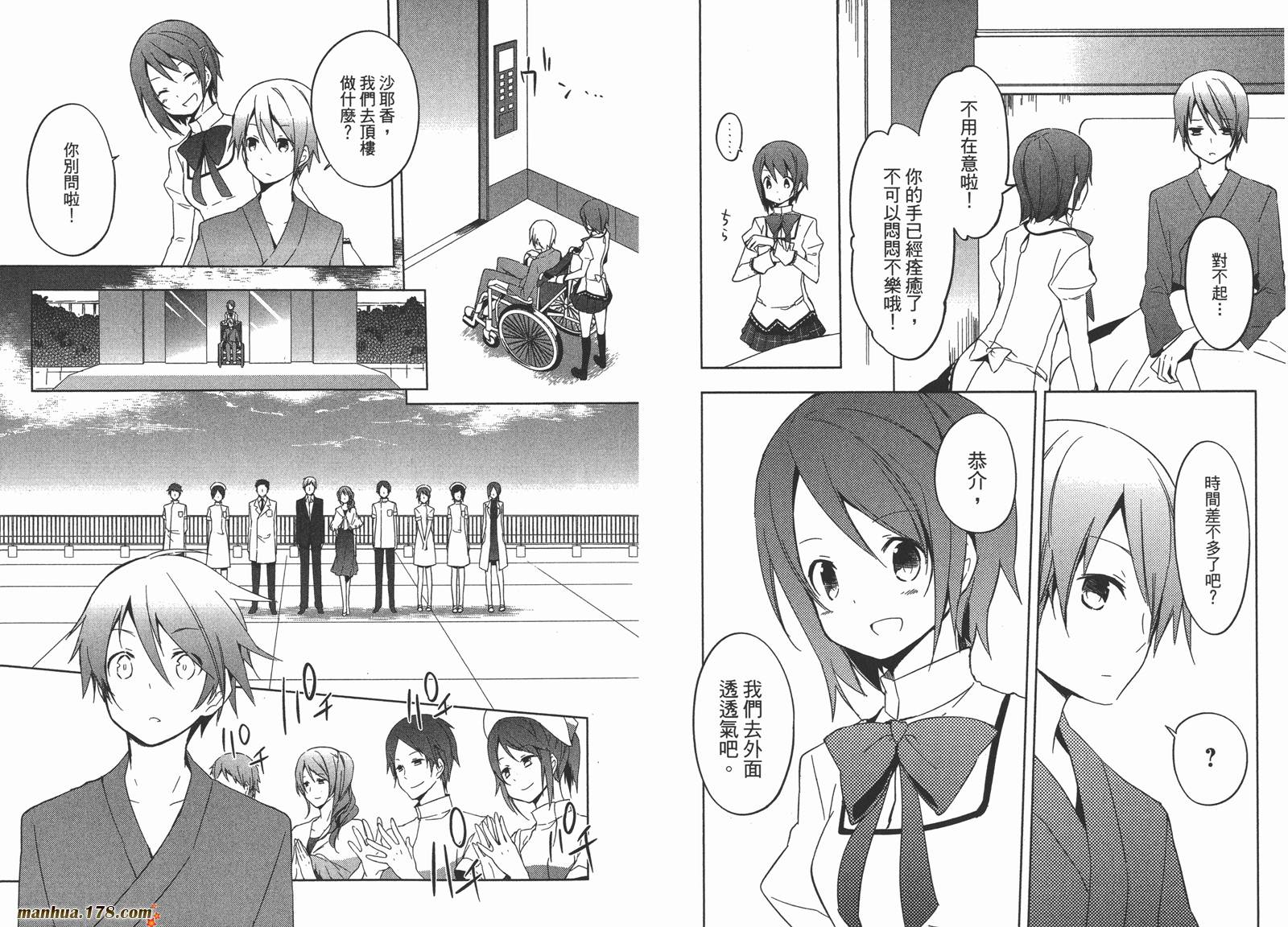 魔法少女小圆☆魔力第2卷图