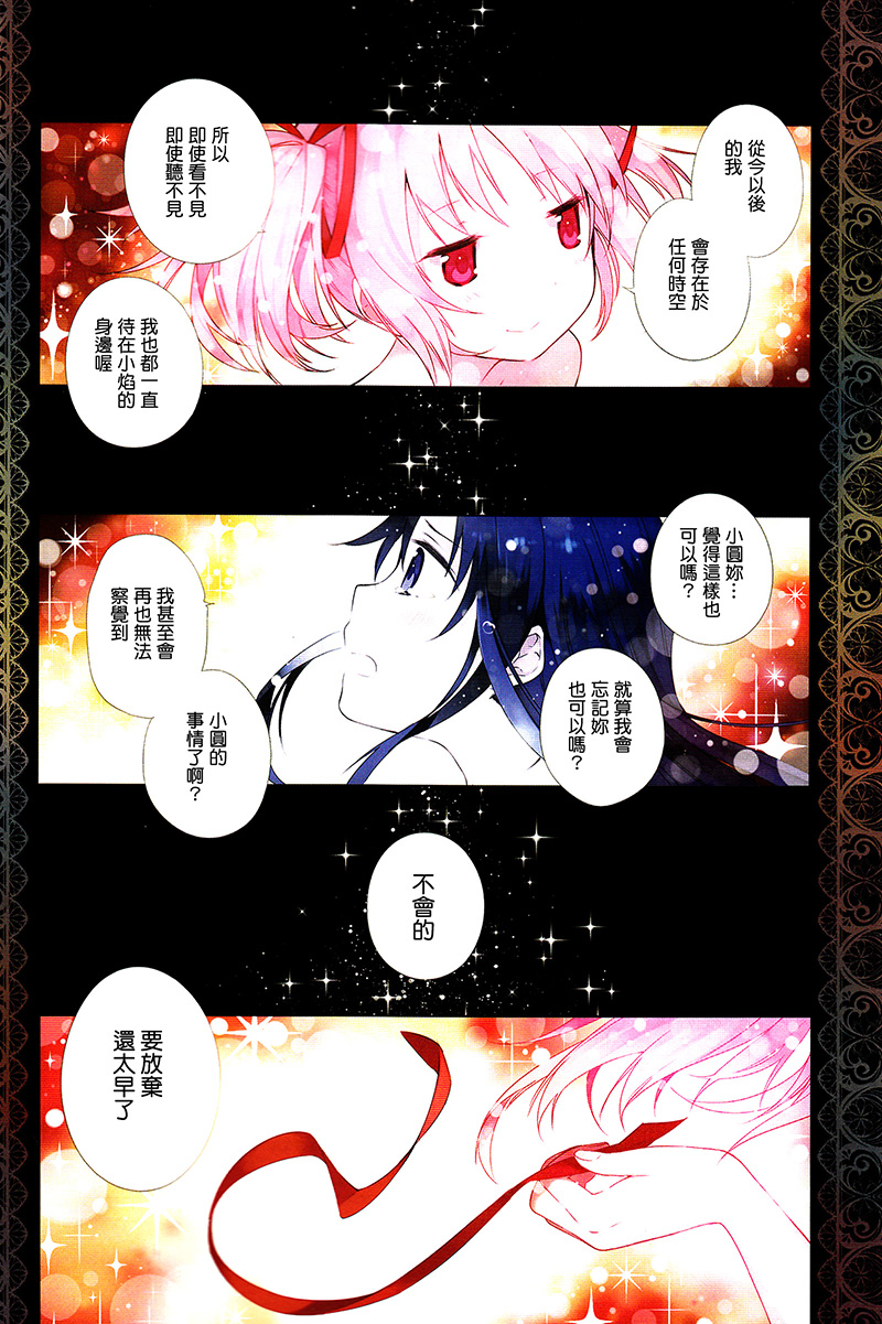 魔法少女小圆☆魔兽篇第1话图