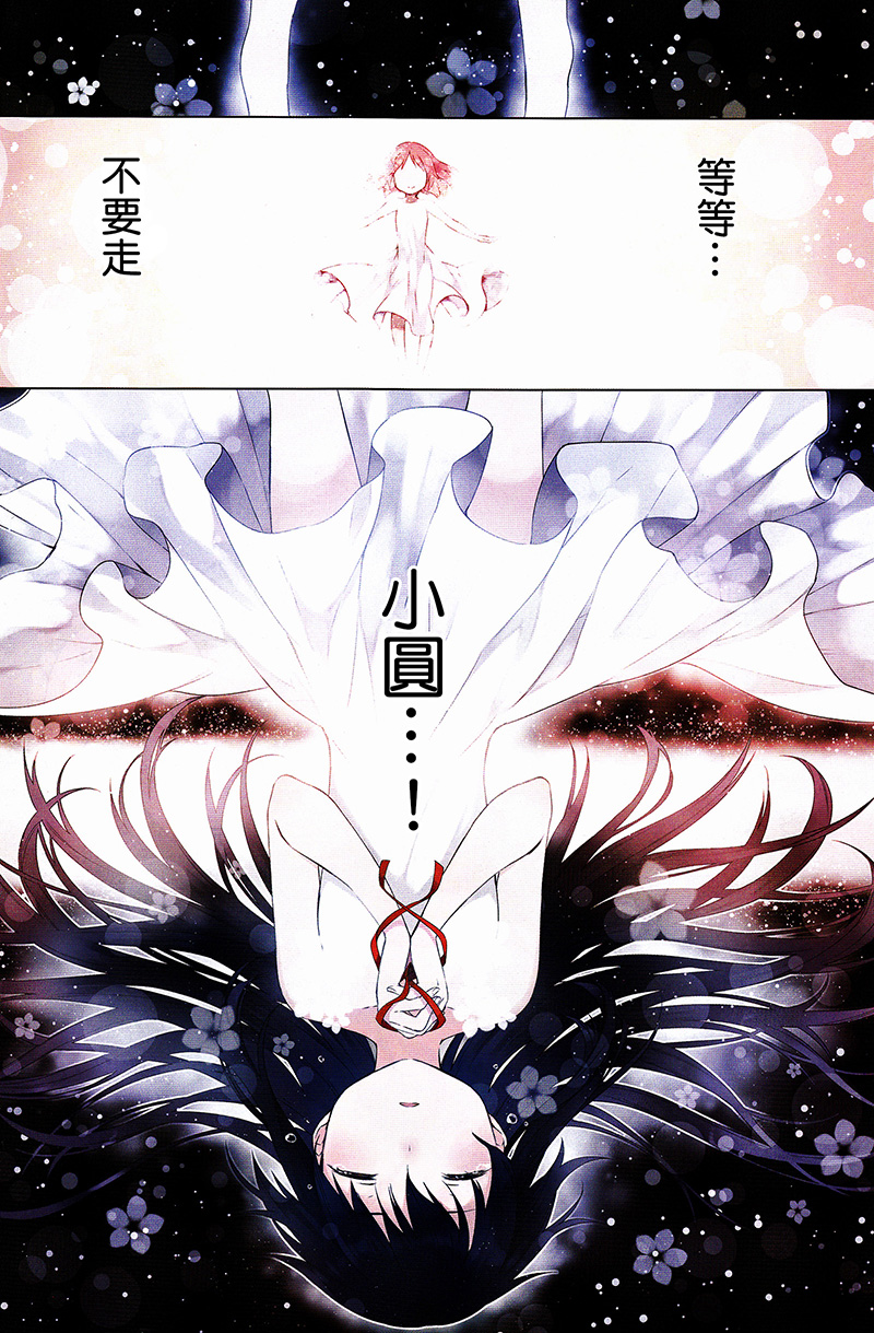 魔法少女小圆☆魔兽篇第1话图