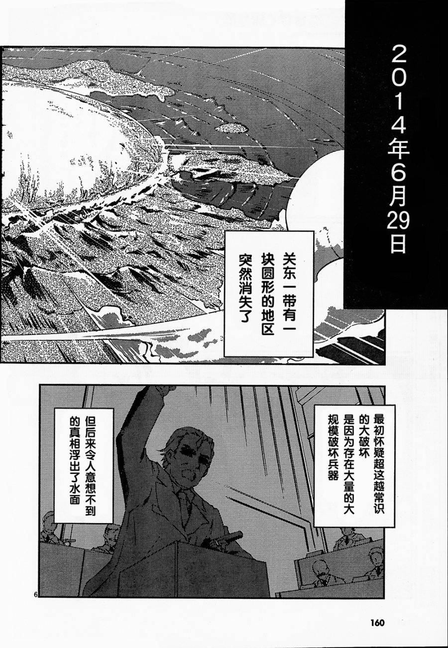 魔法少女心音如是说第1话图