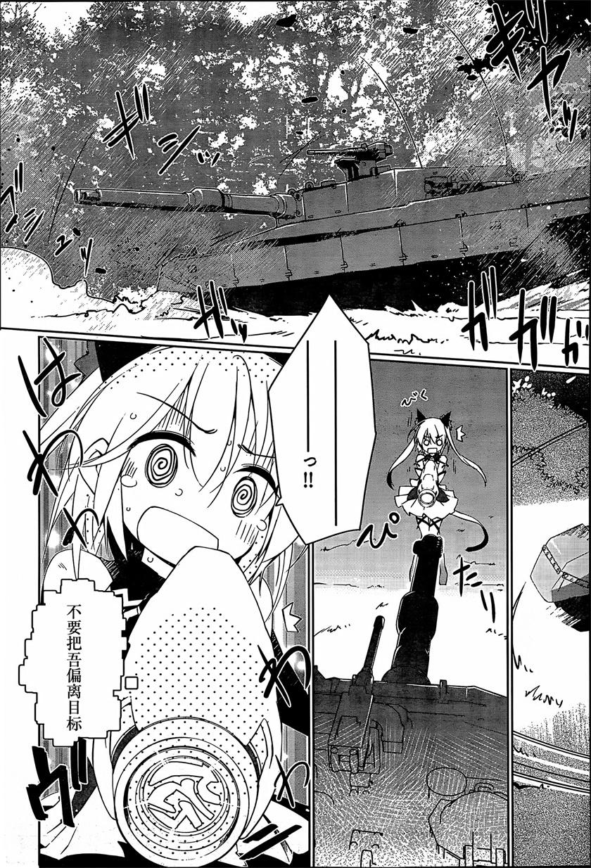 魔法少女心音如是说第2话图