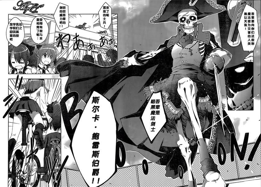 魔法少女心音如是说第4话图