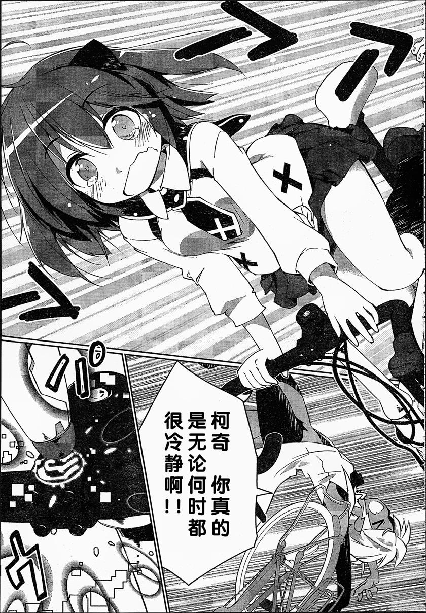 魔法少女心音如是说第4话图