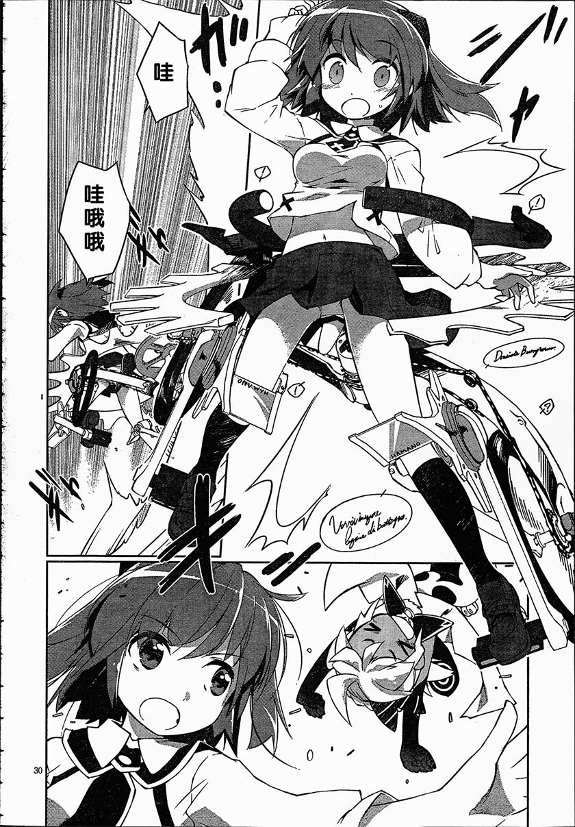 魔法少女心音如是说第4话图