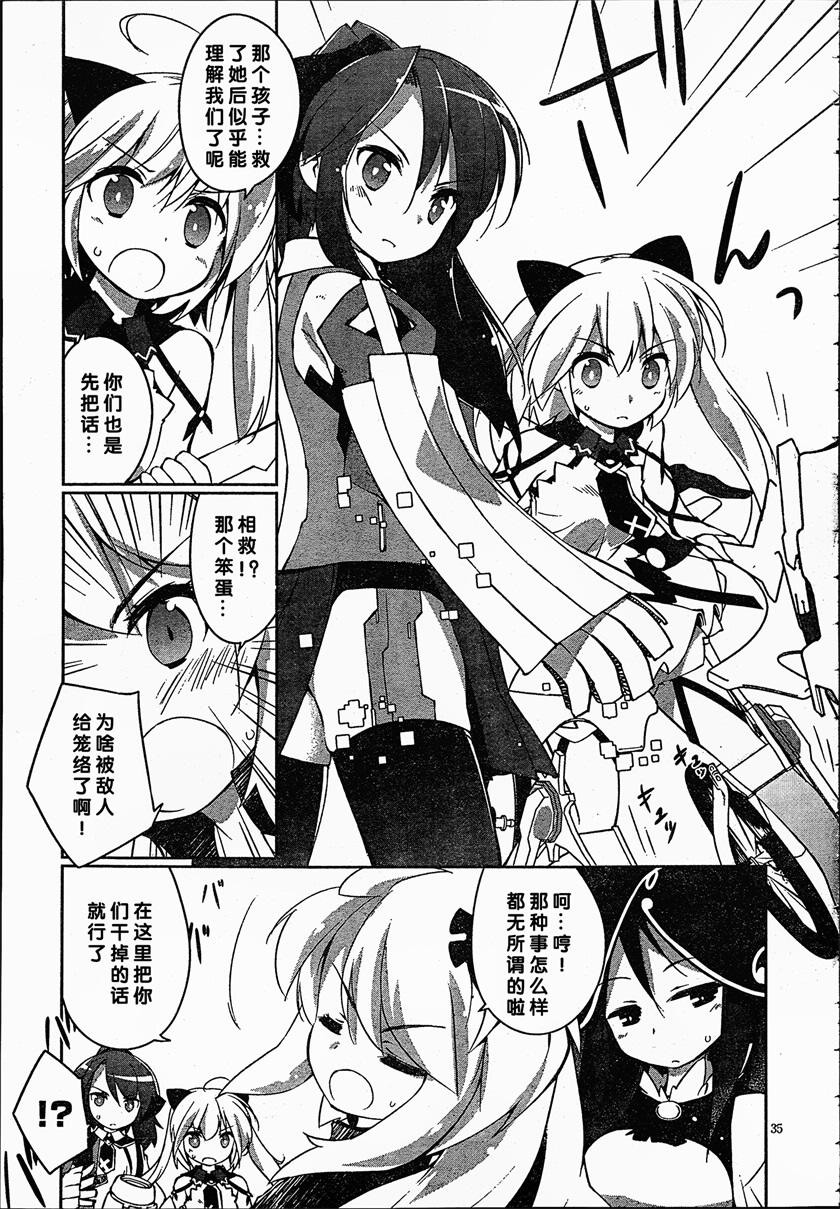 魔法少女心音如是说第4话图