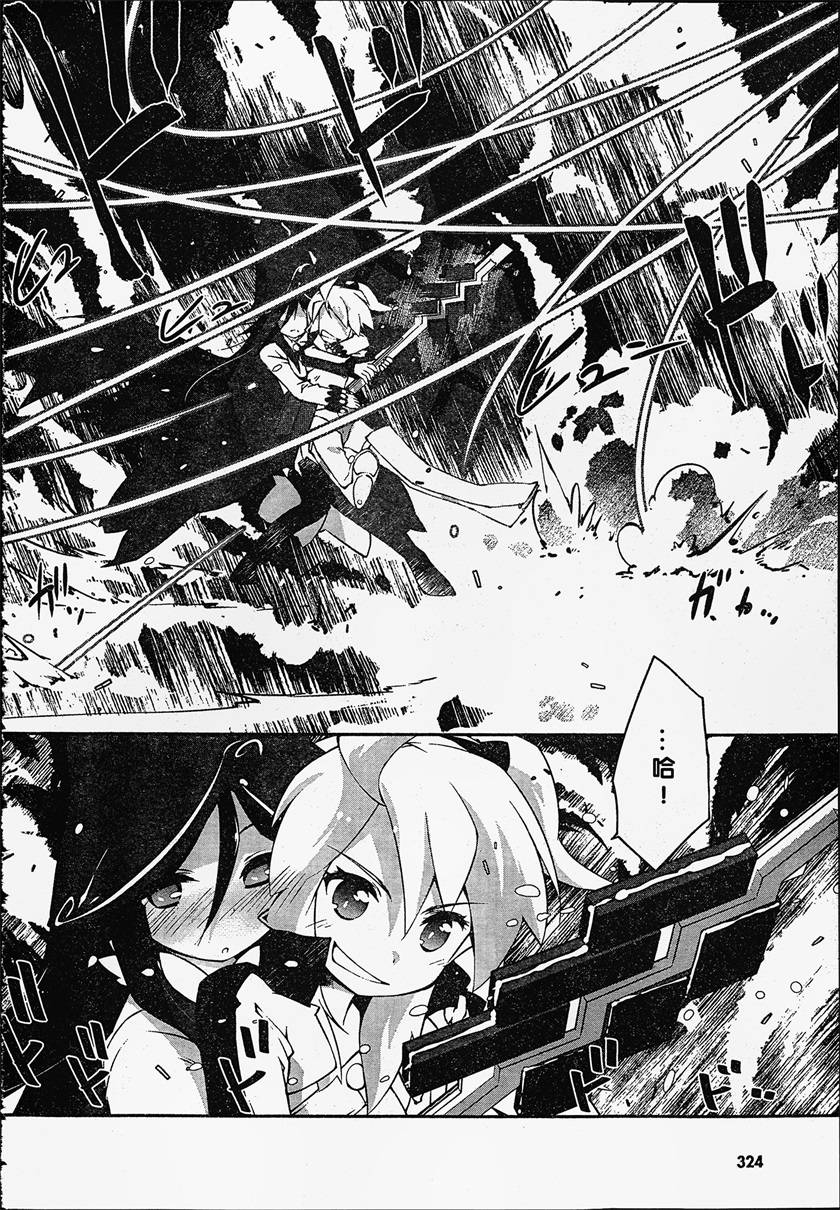 魔法少女心音如是说第5话图