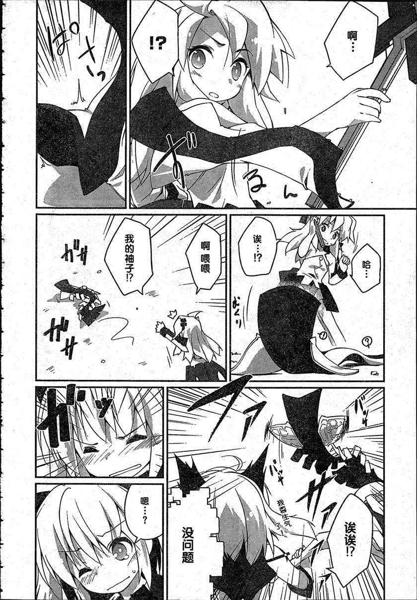 魔法少女心音如是说第6话图