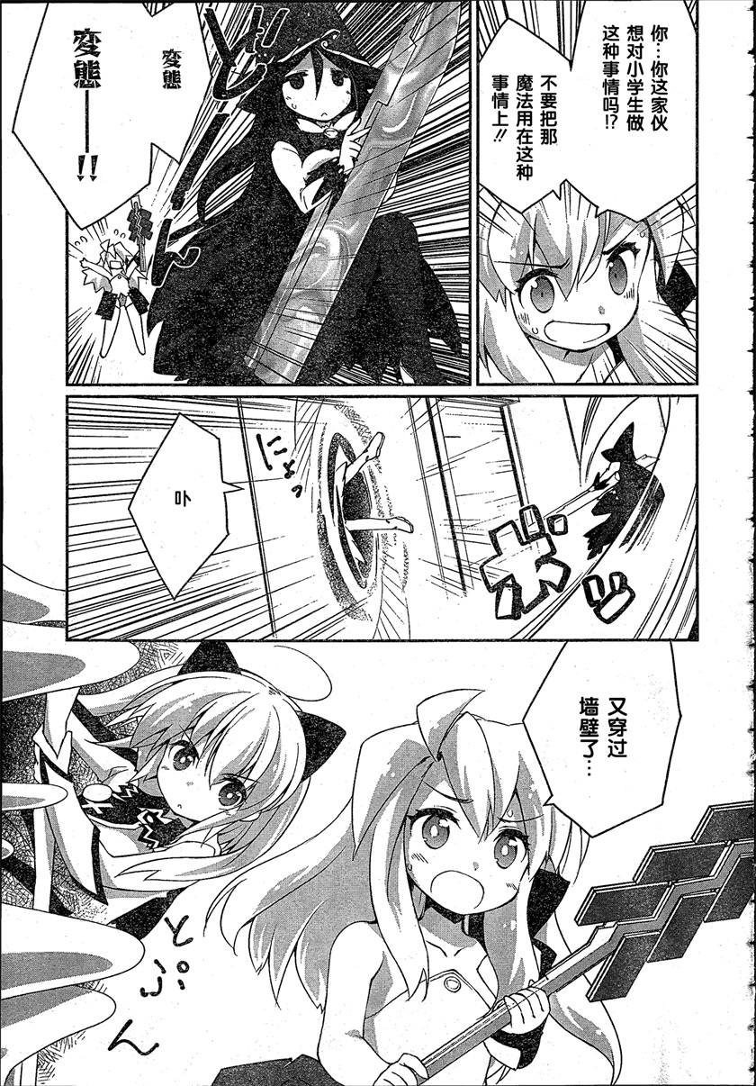 魔法少女心音如是说第6话图