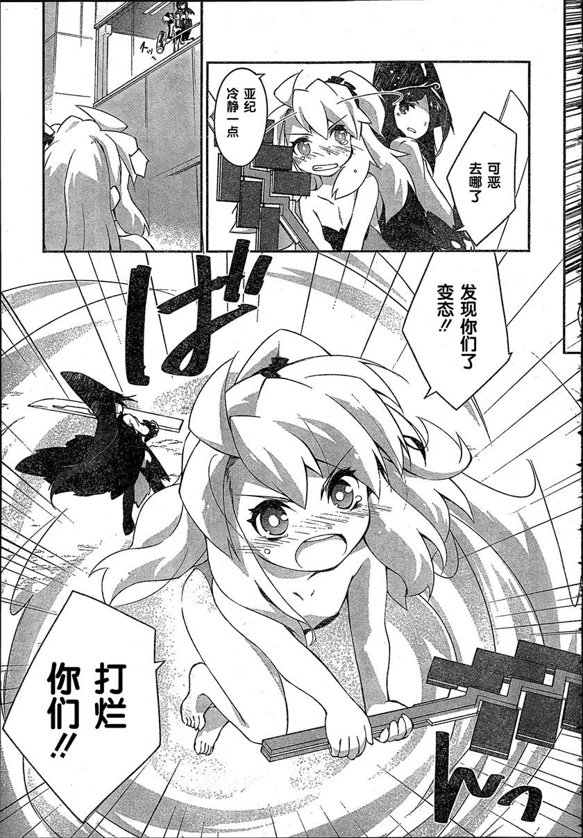 魔法少女心音如是说第6话图