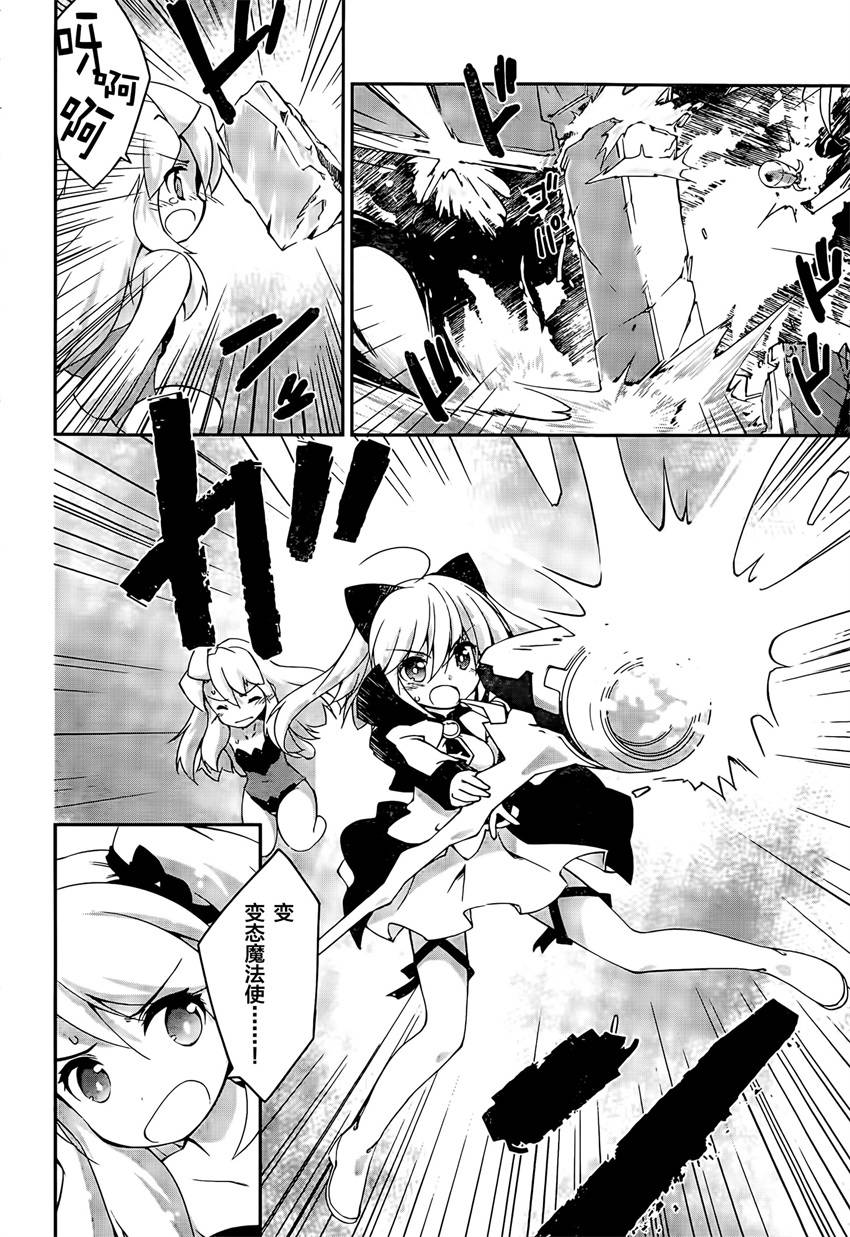 魔法少女心音如是说第7话图