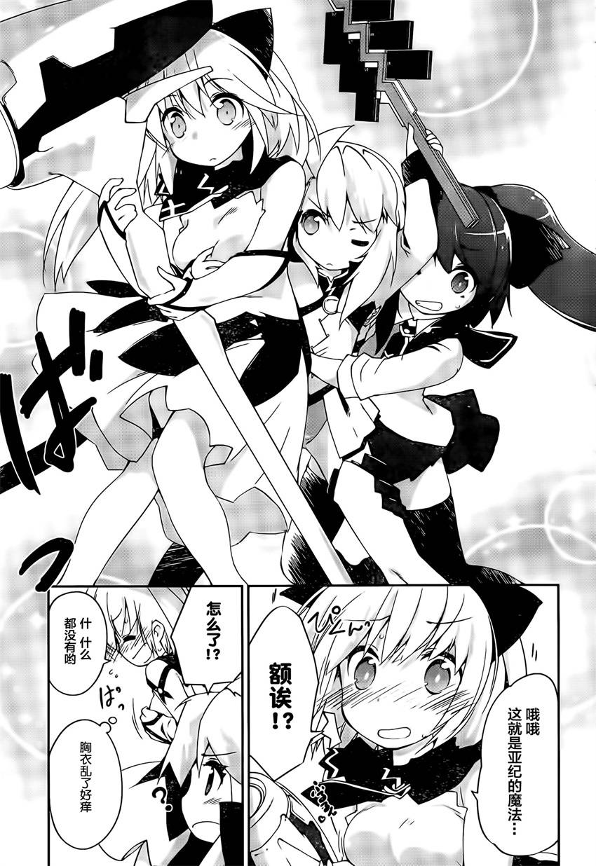 魔法少女心音如是说第7话图