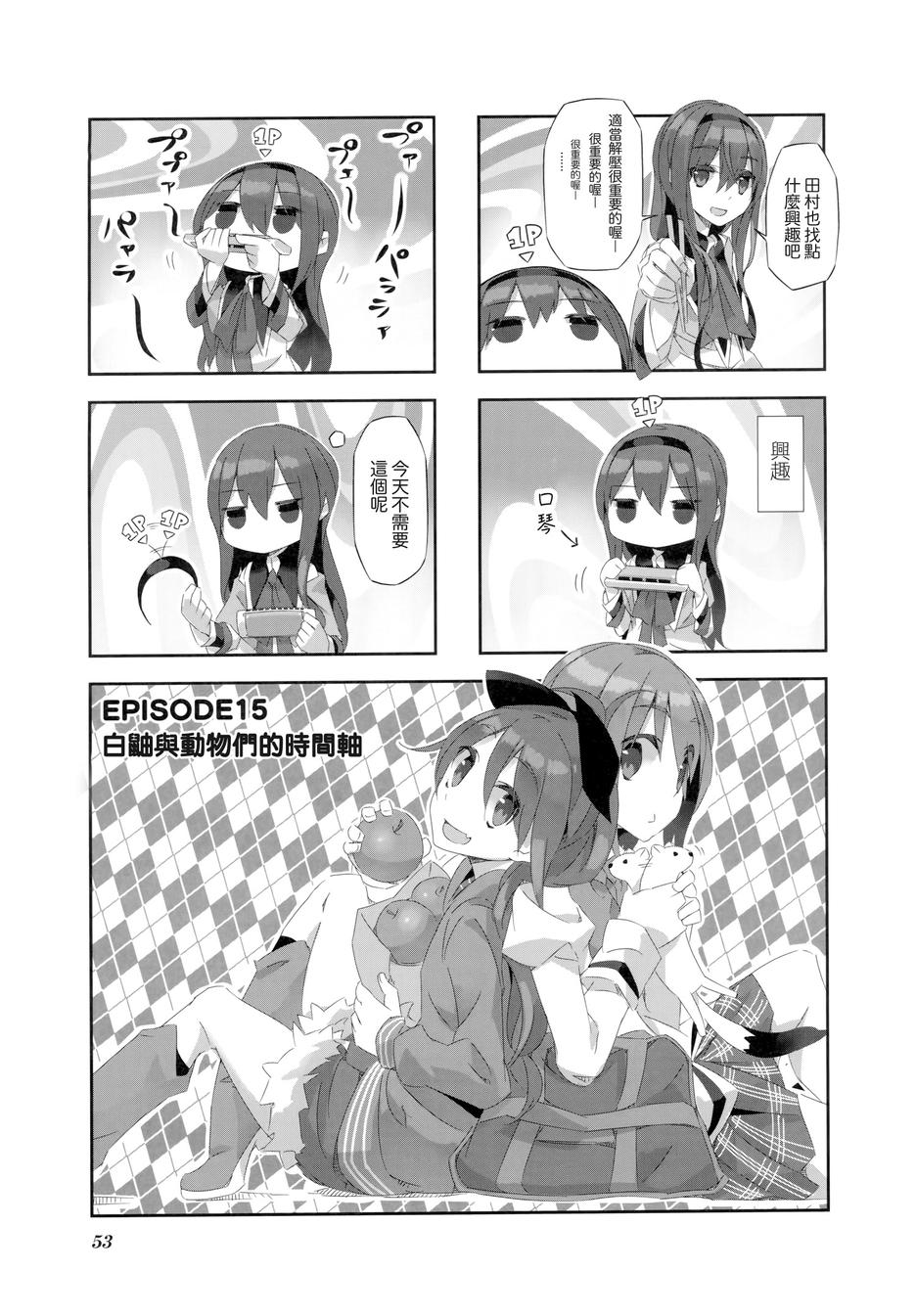 魔法少女小焰★田村第15话图