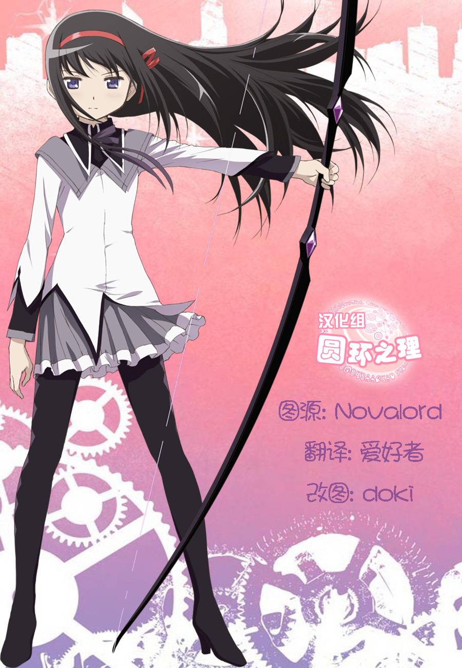 魔法少女小焰★田村第5话图