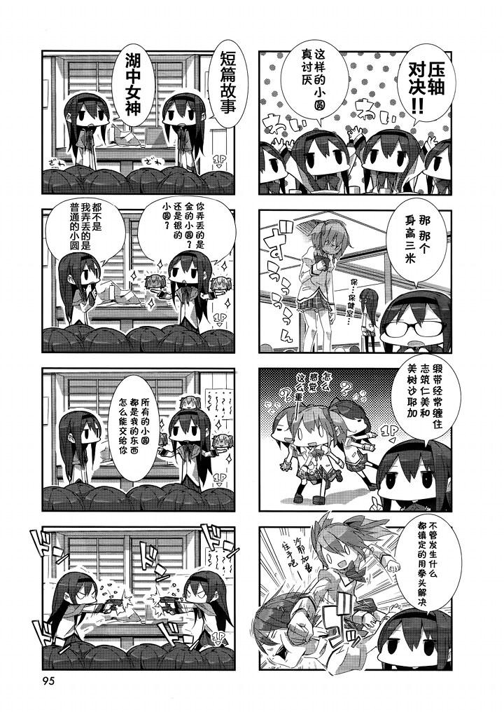 魔法少女小焰★田村第6话图
