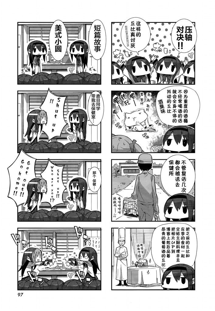 魔法少女小焰★田村第6话图