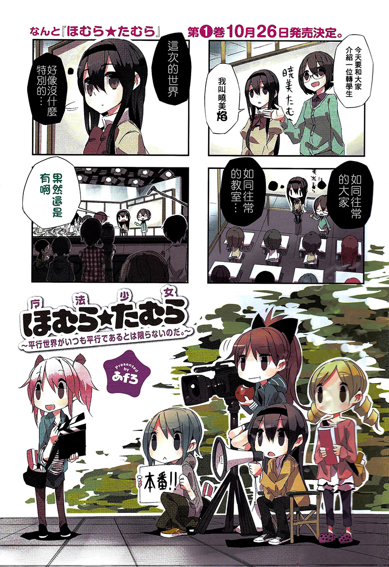 魔法少女小焰★田村第8话图