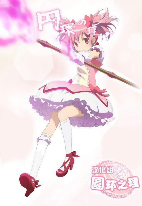 魔法少女小圆~the different story~第1话图