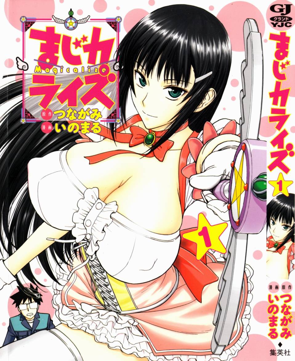 魔法少女养成计划第1话图