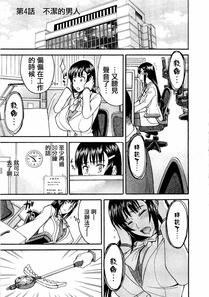 魔法少女养成计划第4话图