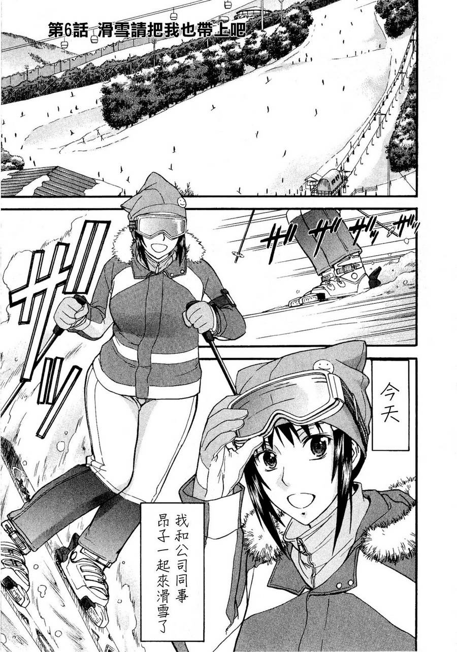 魔法少女养成计划第6话图