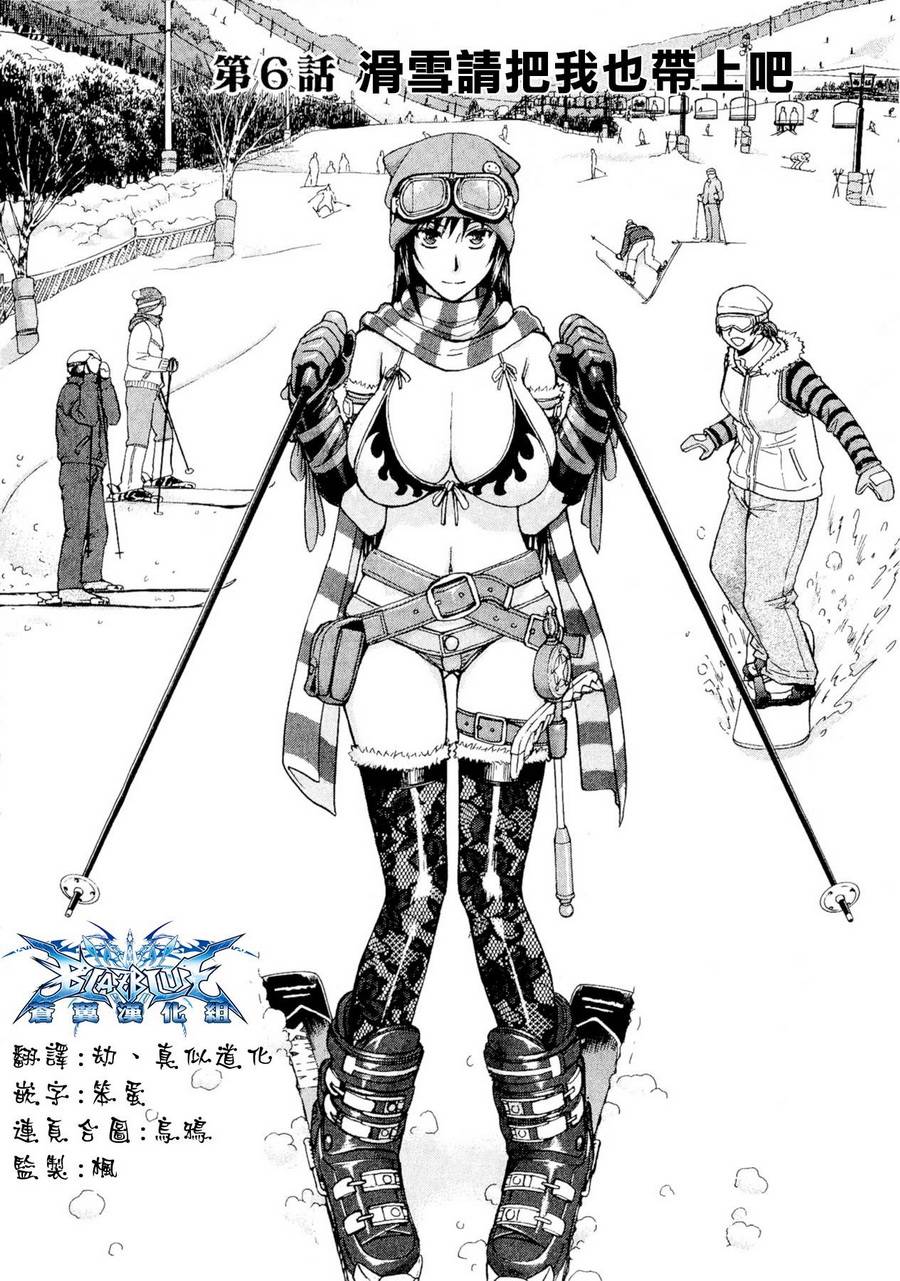 魔法少女养成计划第6话图