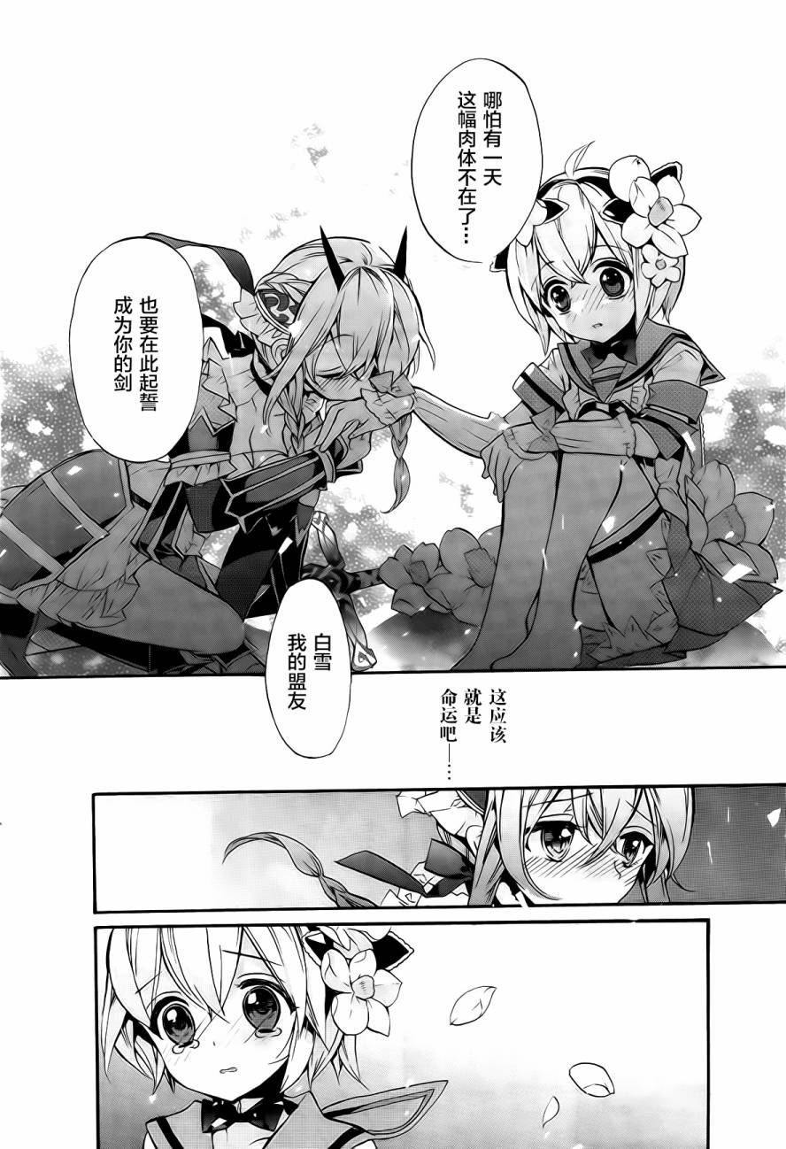 魔法少女育成计划第4话图