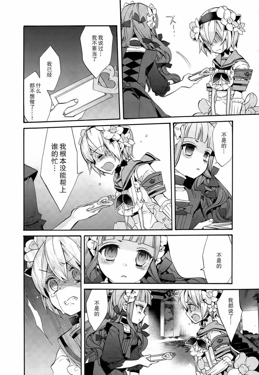 魔法少女育成计划第6话图