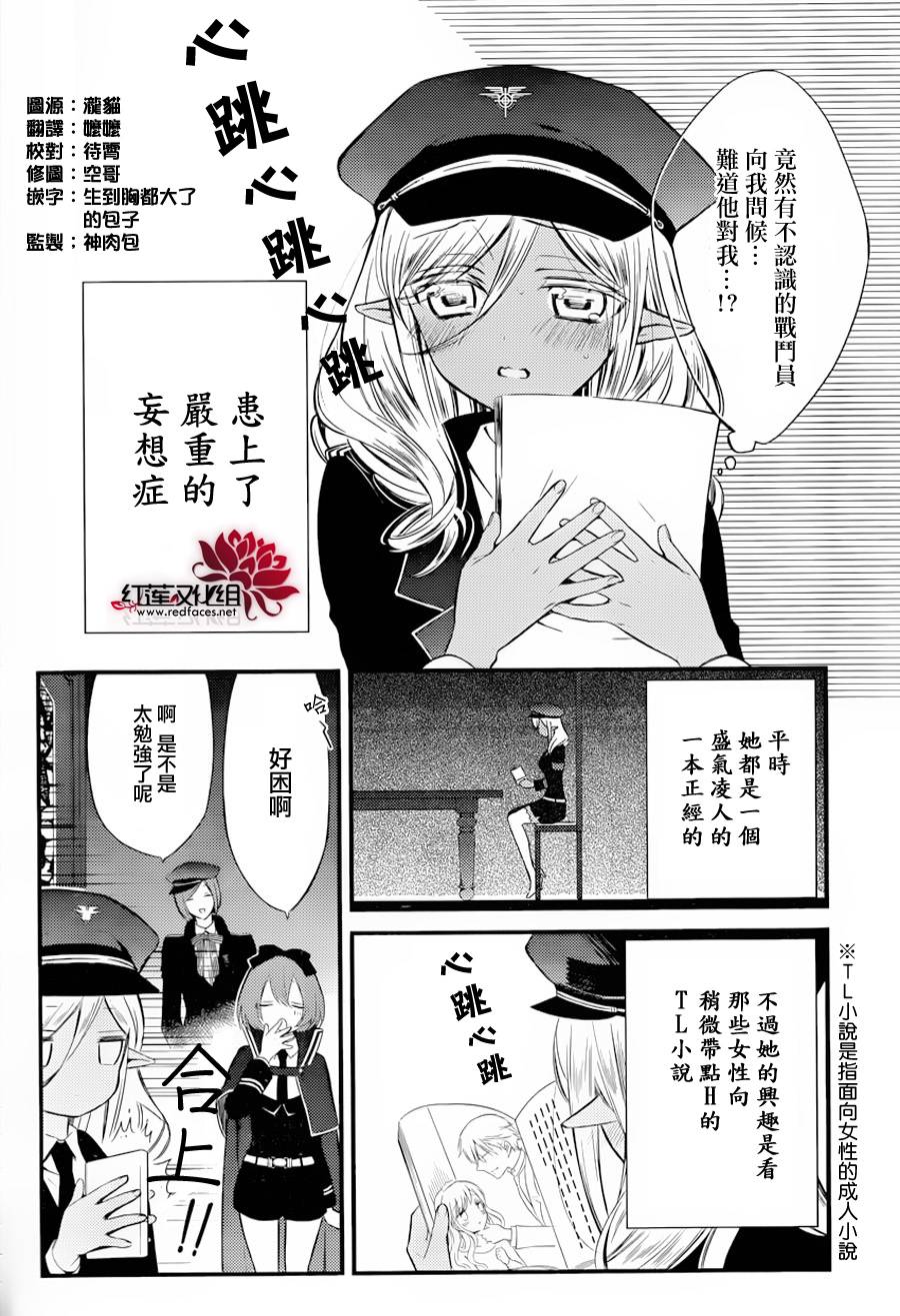 魔法少女与恶曾是敌人第12话图