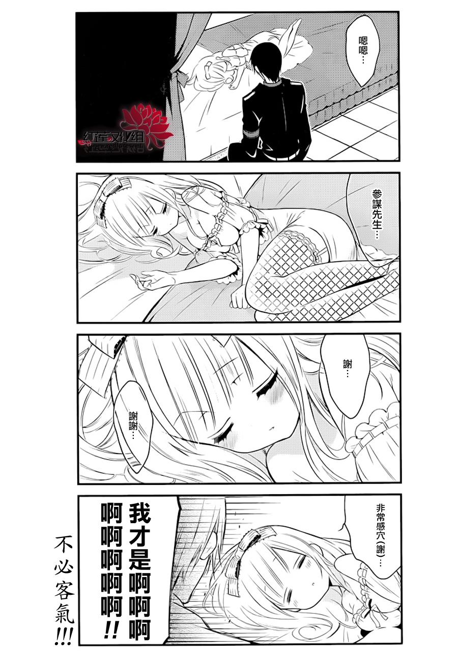 魔法少女与恶曾是敌人第18话图