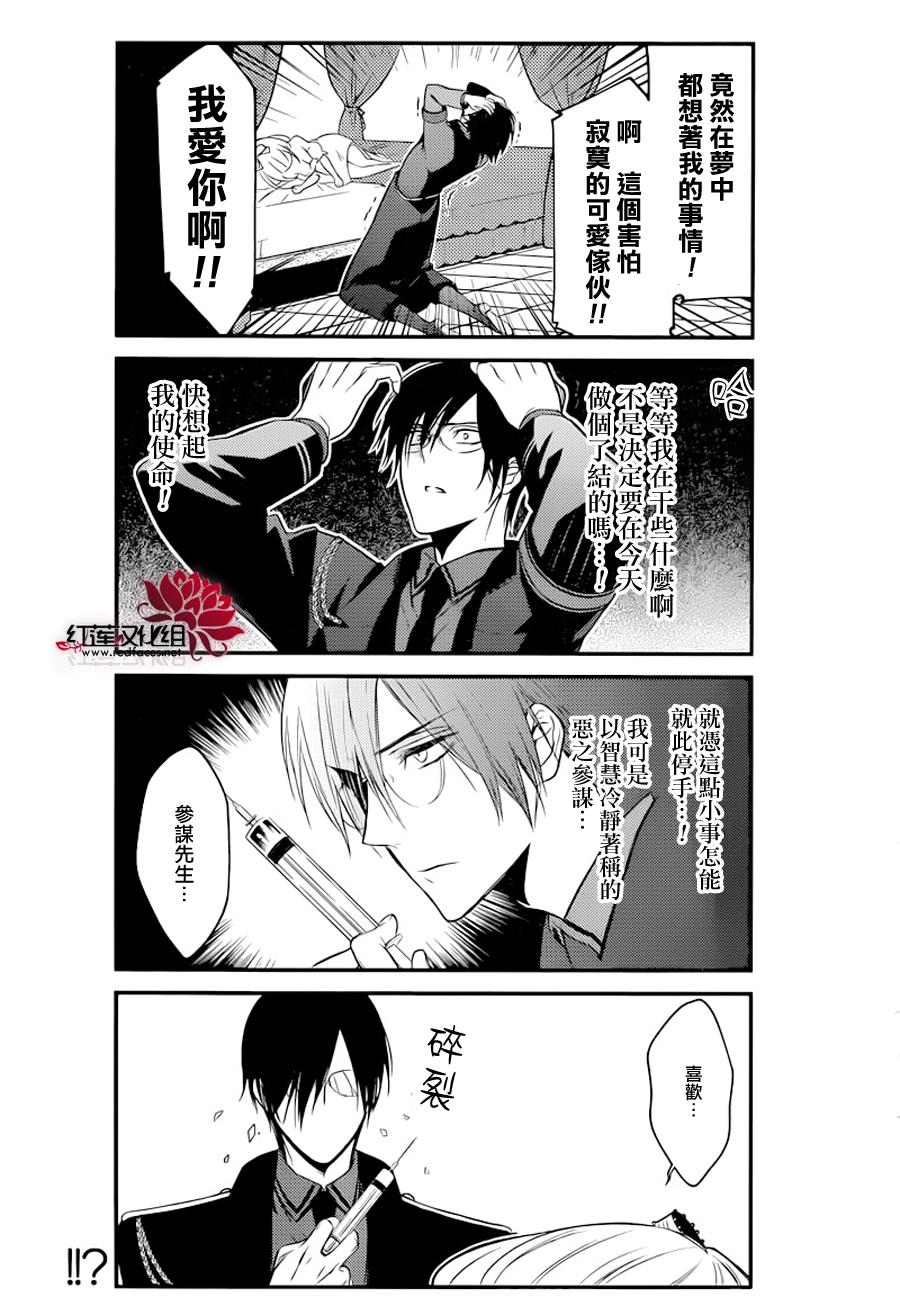 魔法少女与恶曾是敌人第18话图