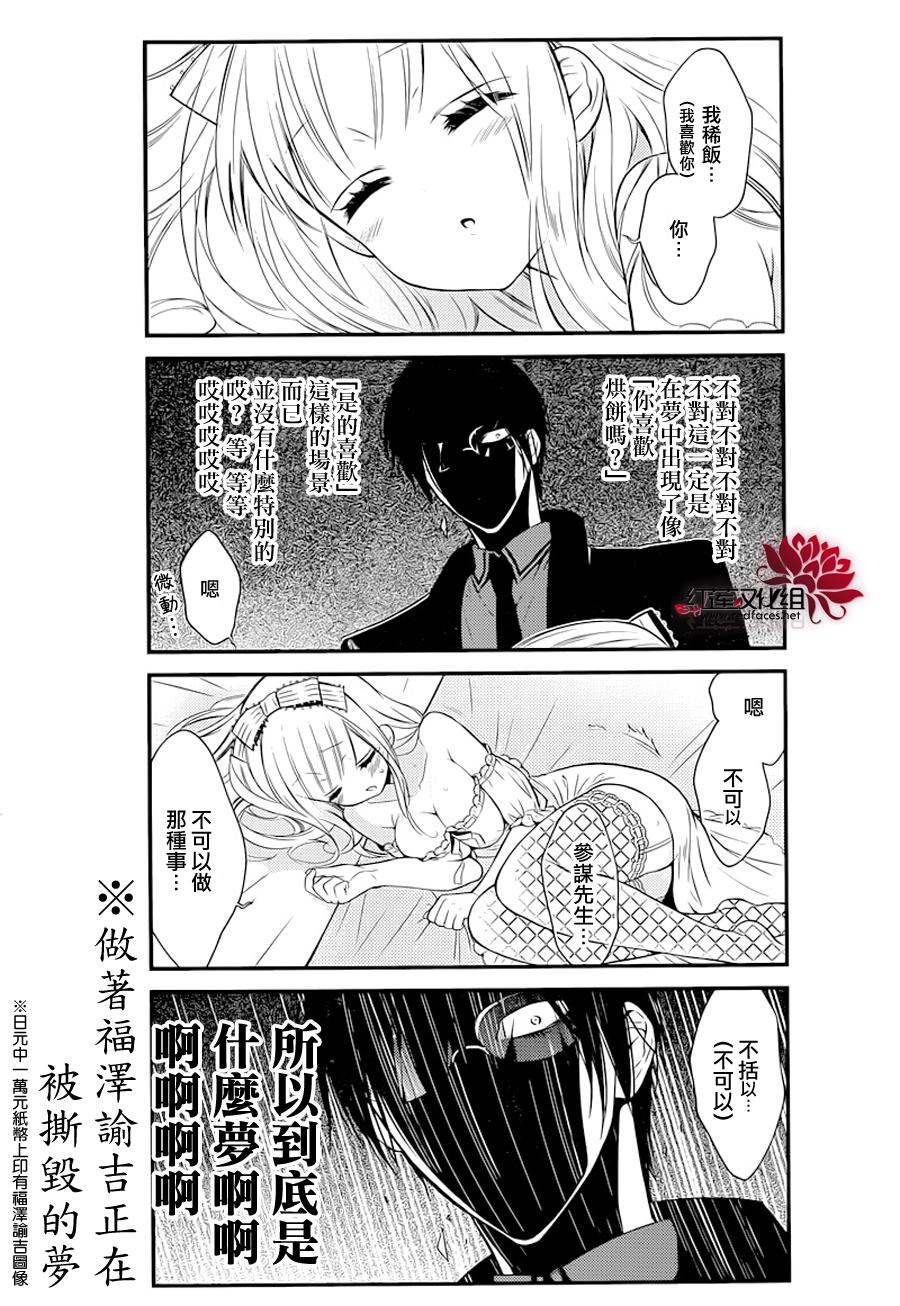 魔法少女与恶曾是敌人第18话图