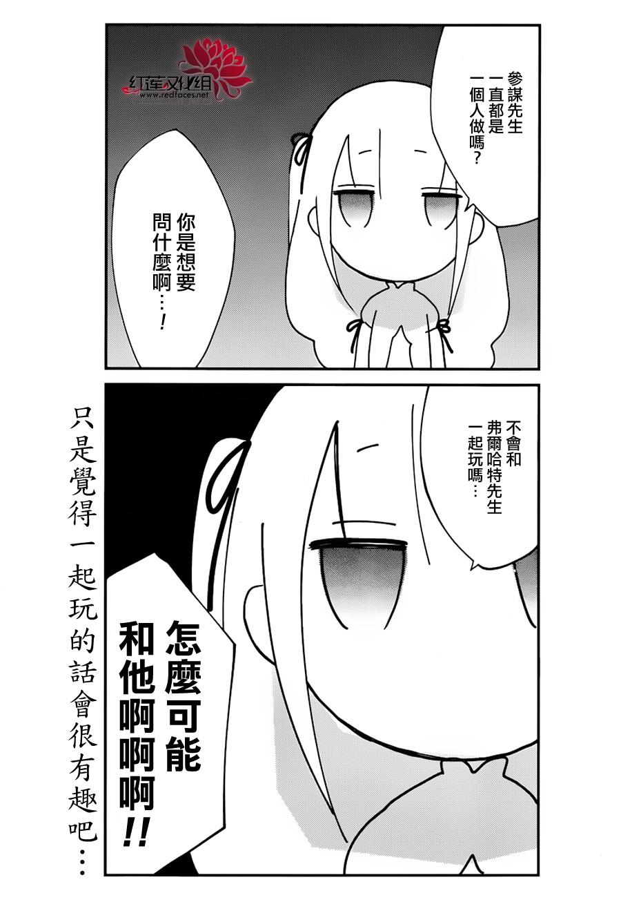 魔法少女与恶曾是敌人第19话图