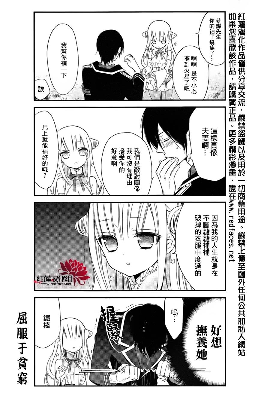 魔法少女与恶曾是敌人第2话图